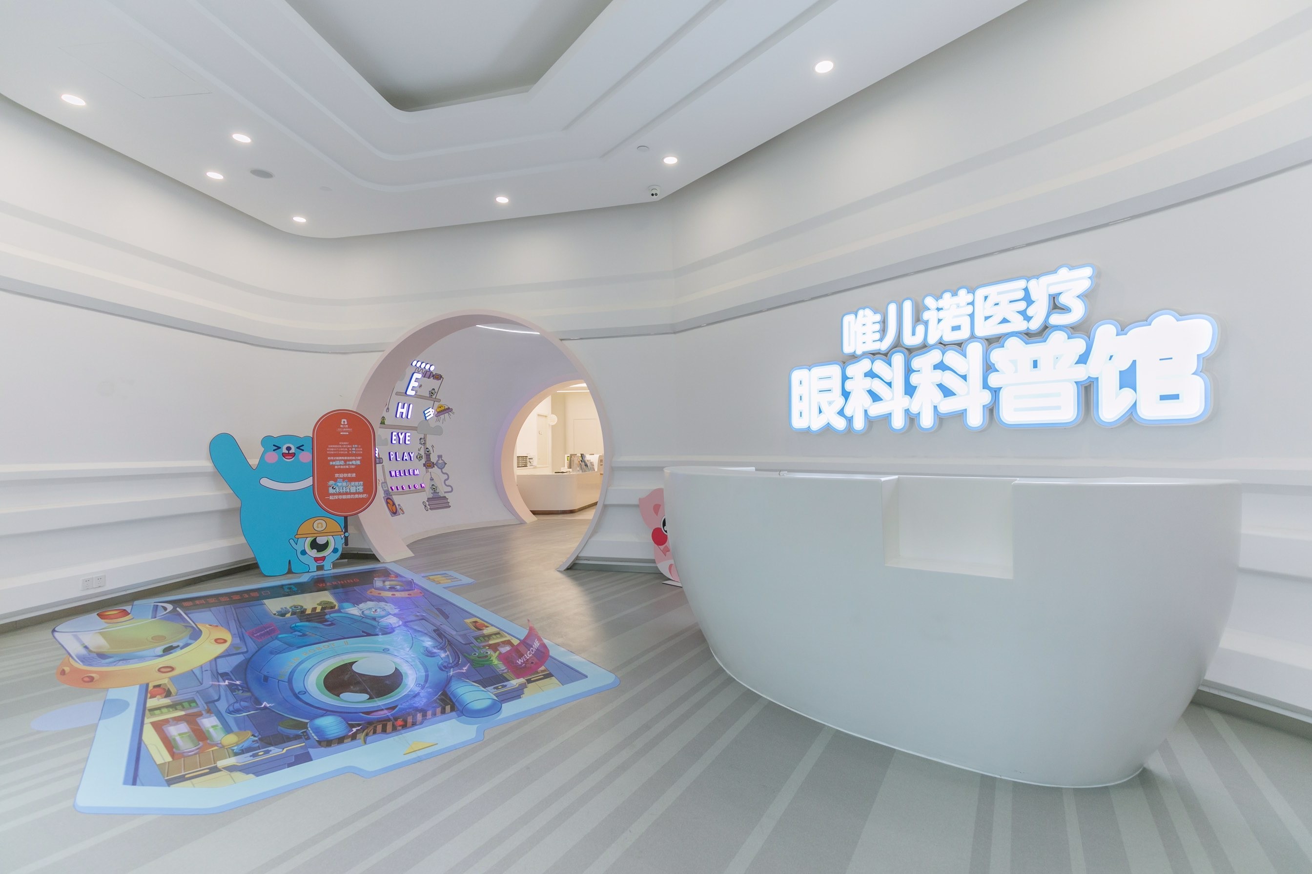 Shanghai Yangpu Children’s Ophthalmology Center (Shanghai Wei Fu)
